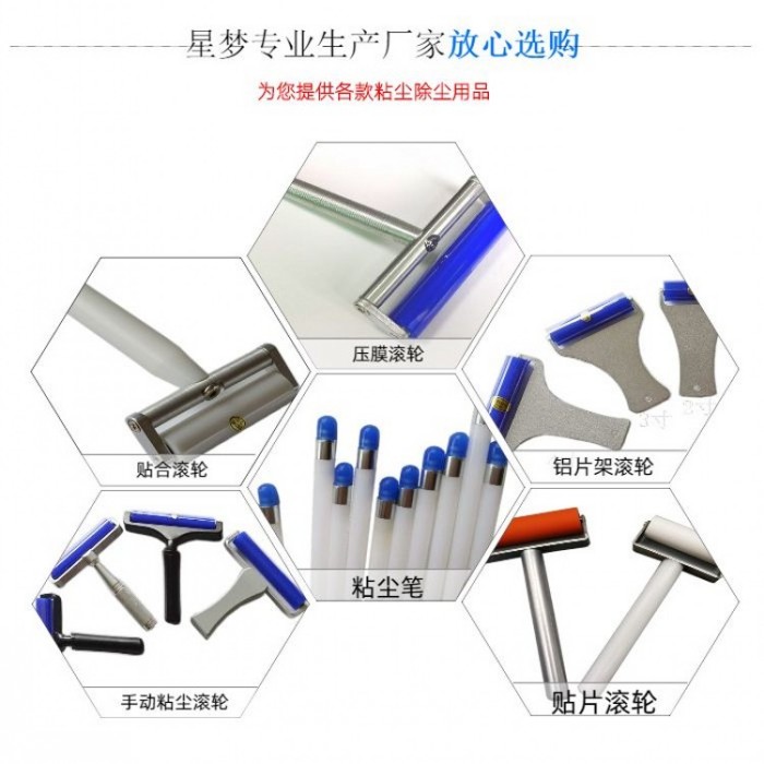 手動硅膠粘塵滾輪 矽膠滾輪 防靜電滾輪