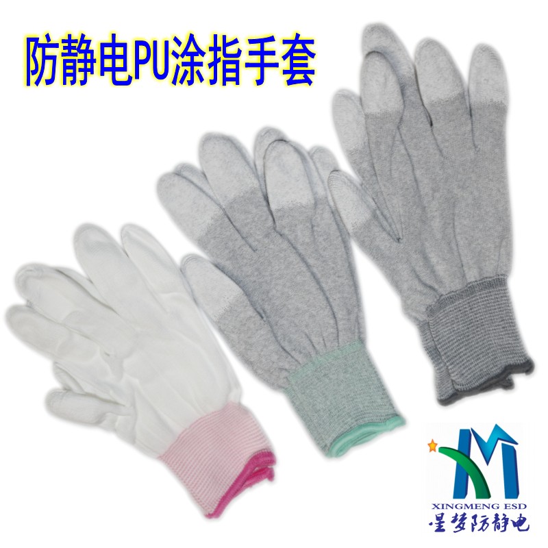 防靜電PU涂指手套 碳纖維涂指手套現(xiàn)貨批發(fā)