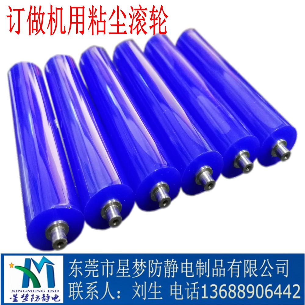 港龍絲印機除塵棒 粘性適中除塵粘塵效果好 按要求規(guī)格訂做